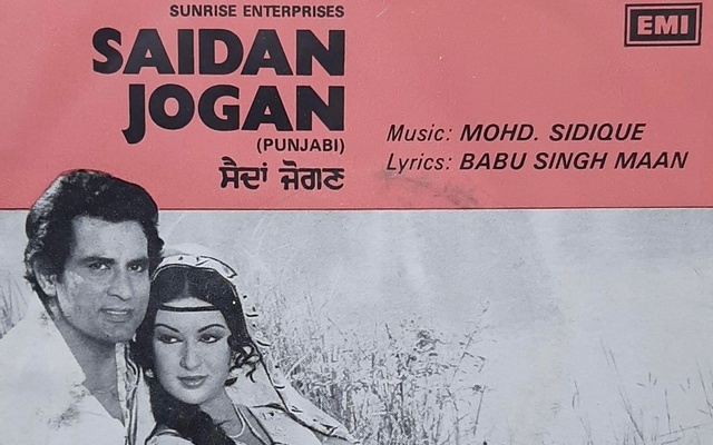 saidan-jogan-seeta-geeta-of-punjabi-cinema-rajwant-rangila