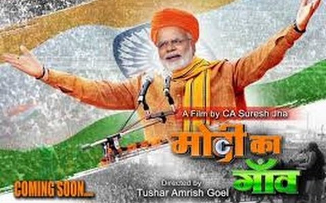 after-8-months-modi-ka-gaon-cleared-release