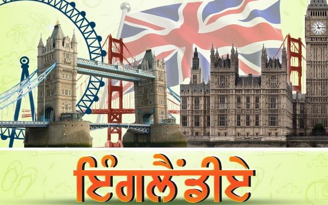 manbhavan-singh-englandiye-announced
