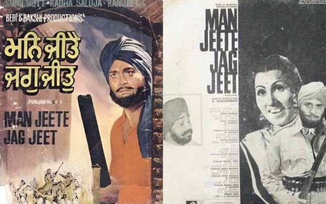  Mann Jeete Jagg Jeete: A Popular 70's Punjabi Film Starring Legendary Sunil Dutt – Unheard Trivia Inside 