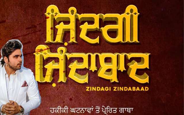 New Punjabi Film 'Zindagi Zindabaad' Announced, Ninja To Lead